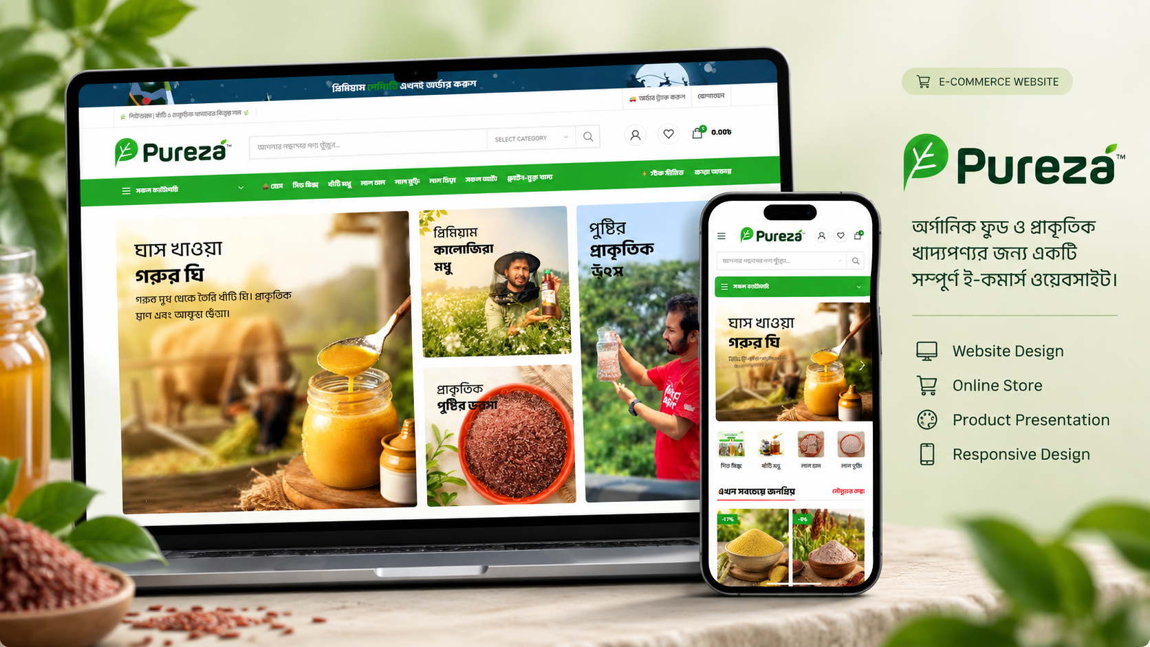 Pureza e-commerce website portfolio preview