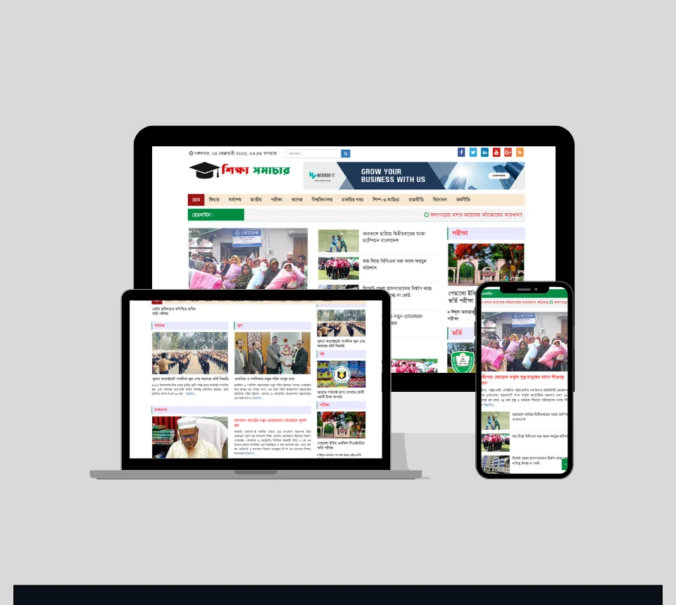 Shikkha Samachar সংবাদমাধ্যমের ওয়েবসাইটের স্ক্রিনশট